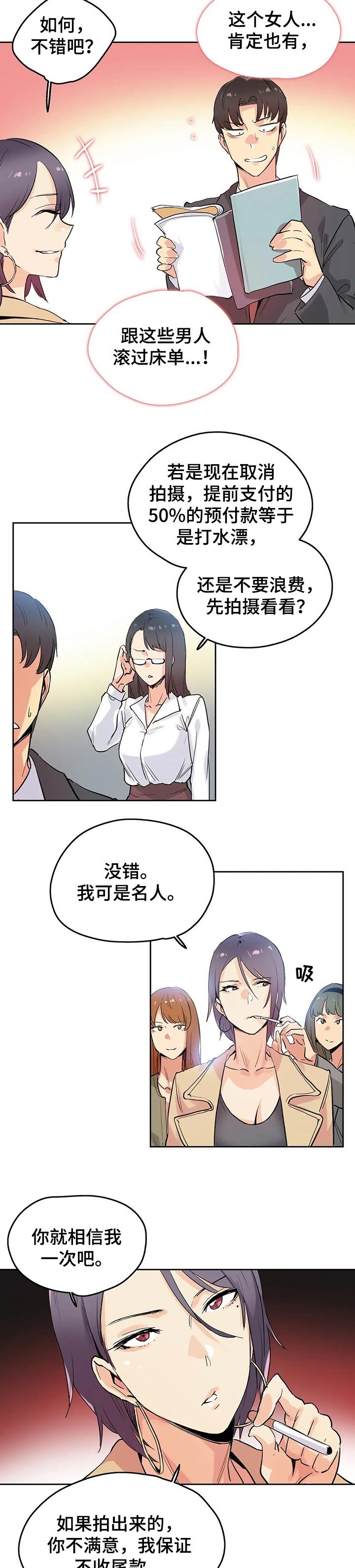 第54章：拍摄准备