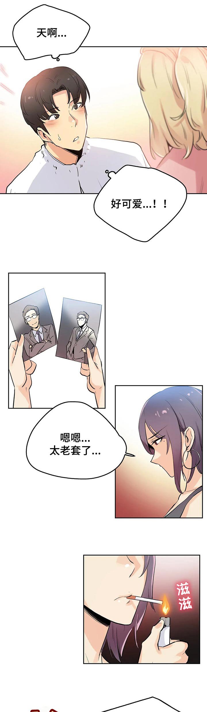 第55章：顶级的作品