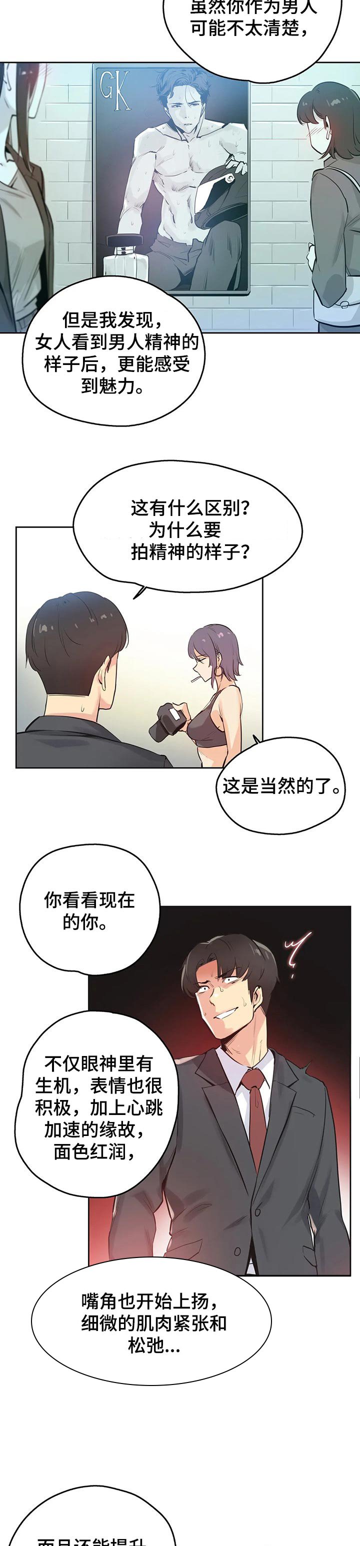 第55章：顶级的作品