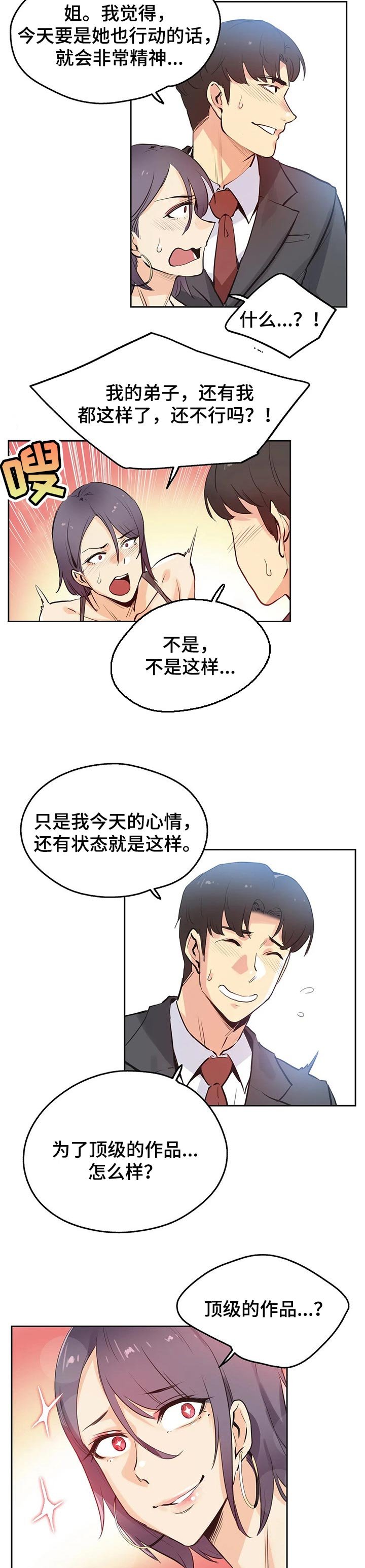 第56章：意犹未尽