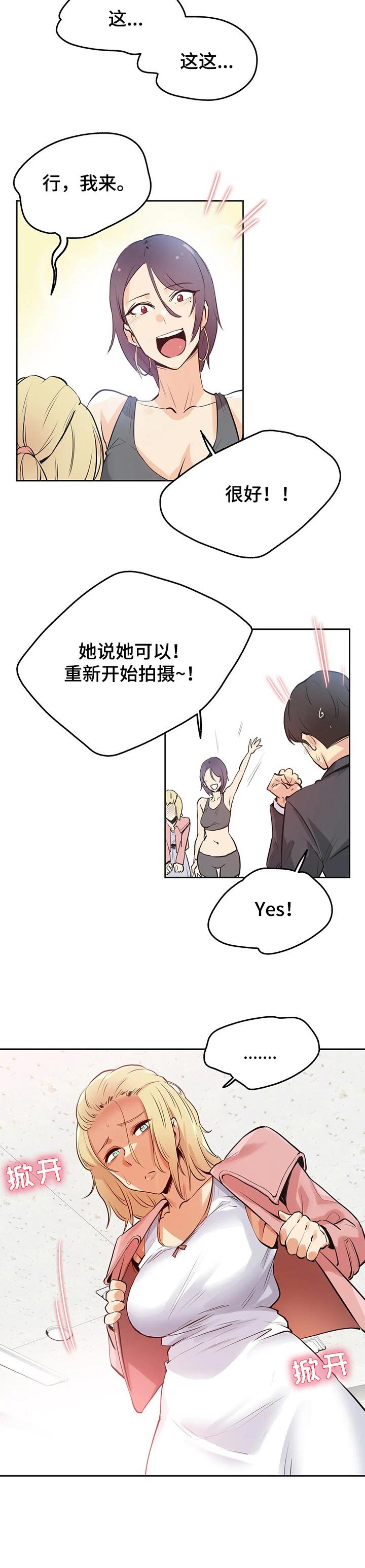 第56章：意犹未尽