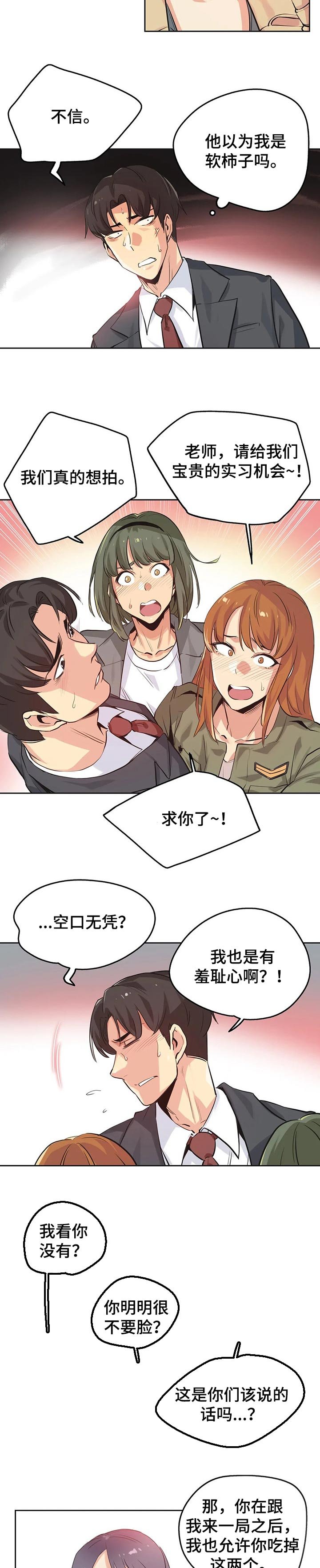 第57章：实习