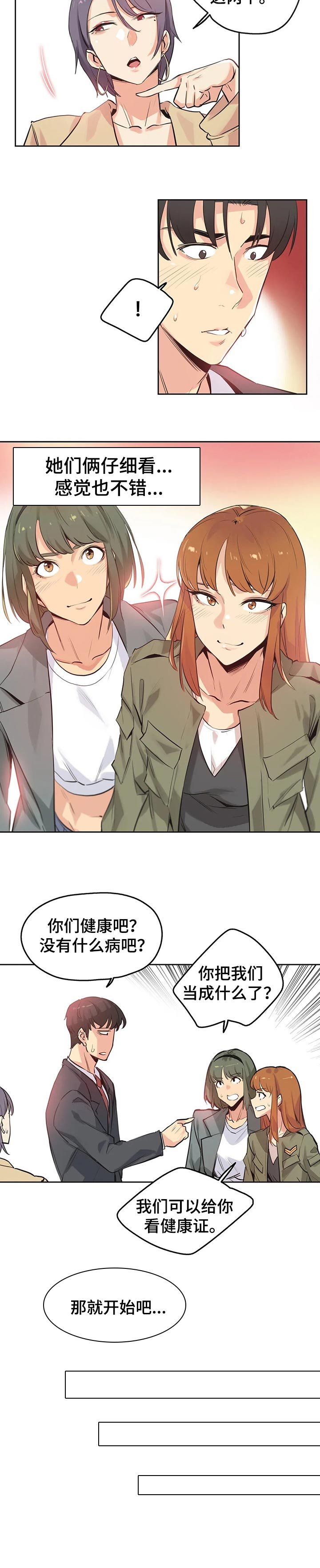 第57章：实习