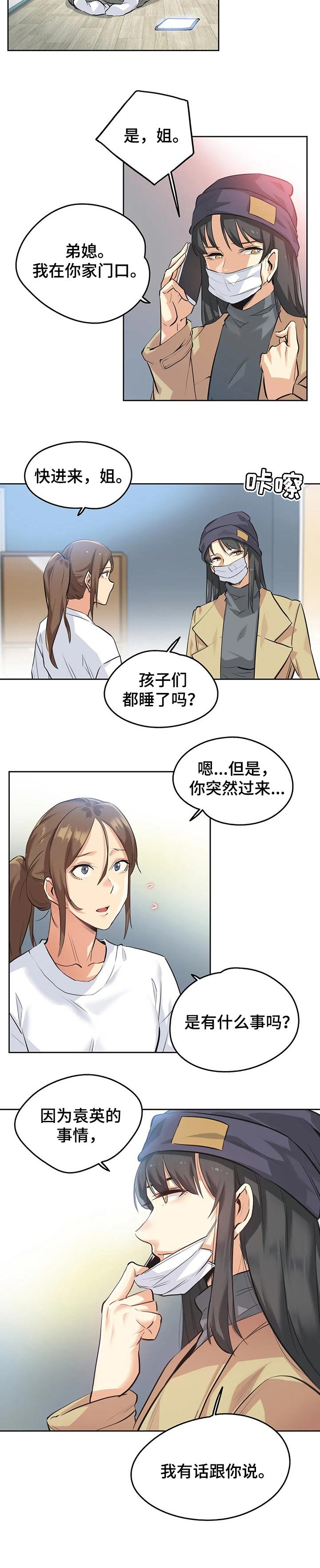 第57章：实习