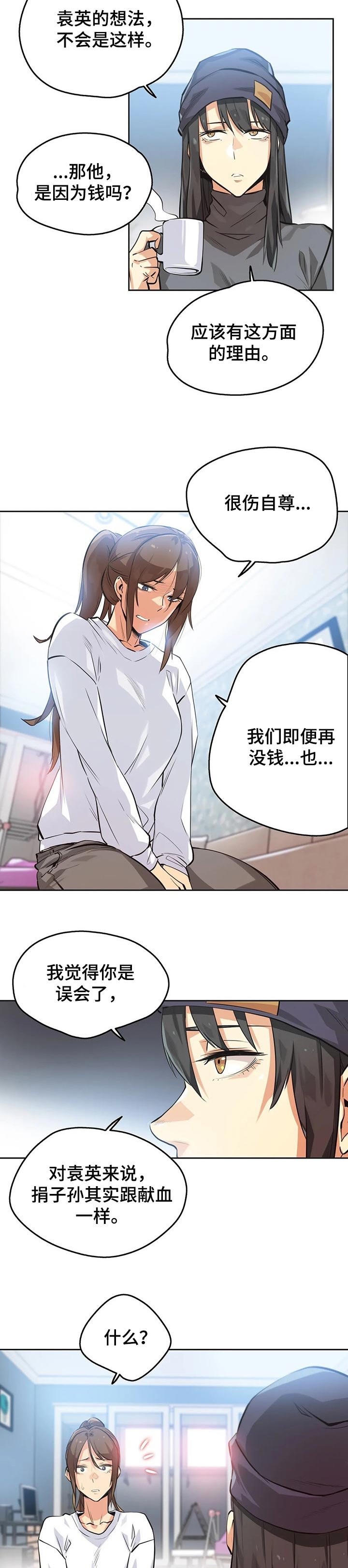 第58章：说服