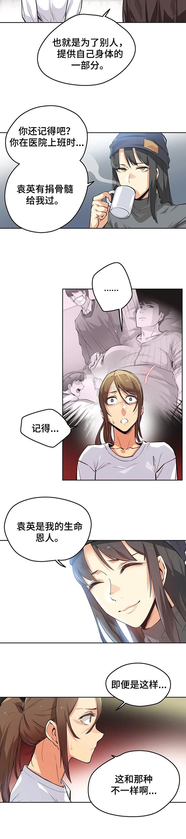 第58章：说服