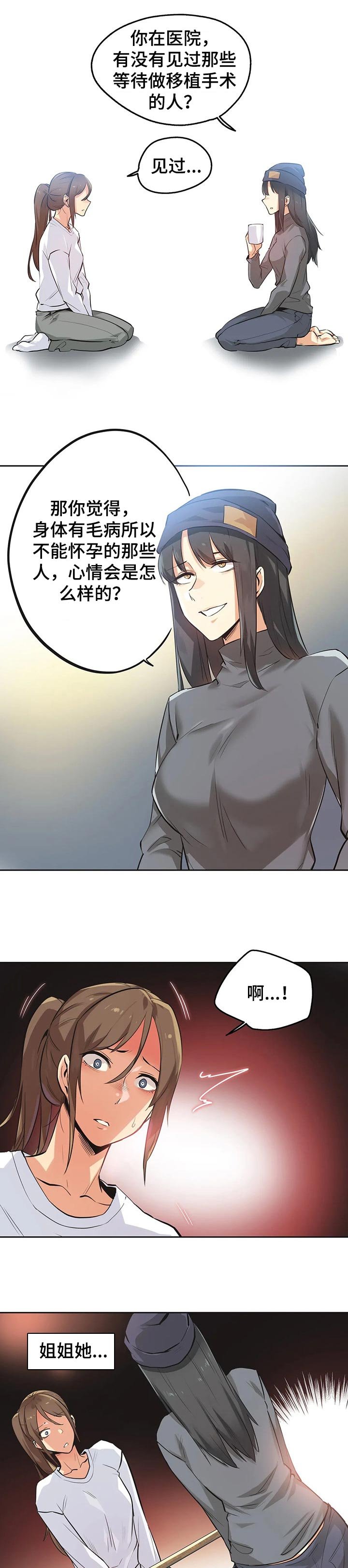 第58章：说服