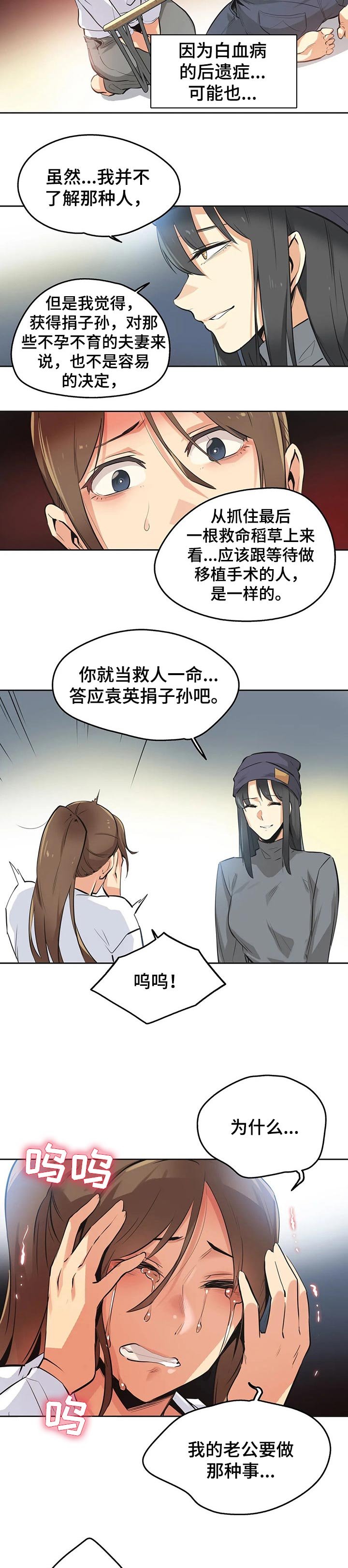 第58章：说服