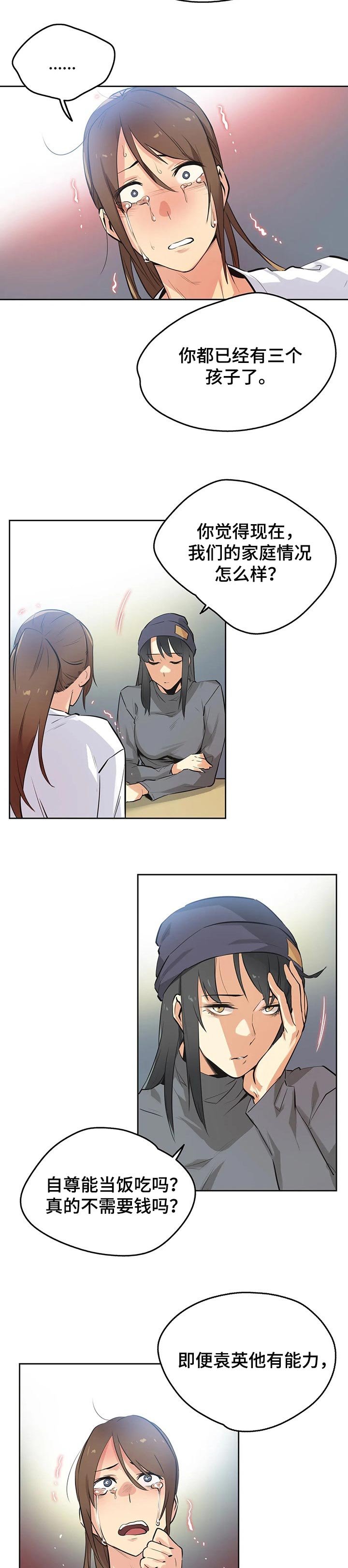 第58章：说服
