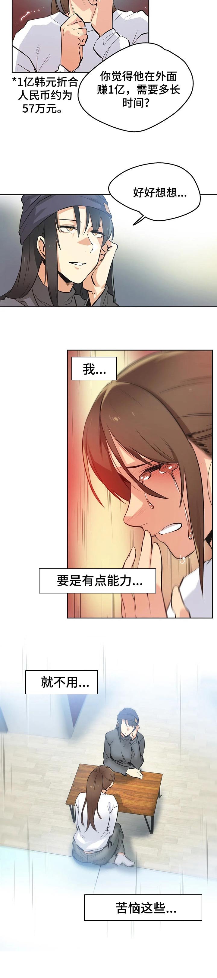 第58章：说服