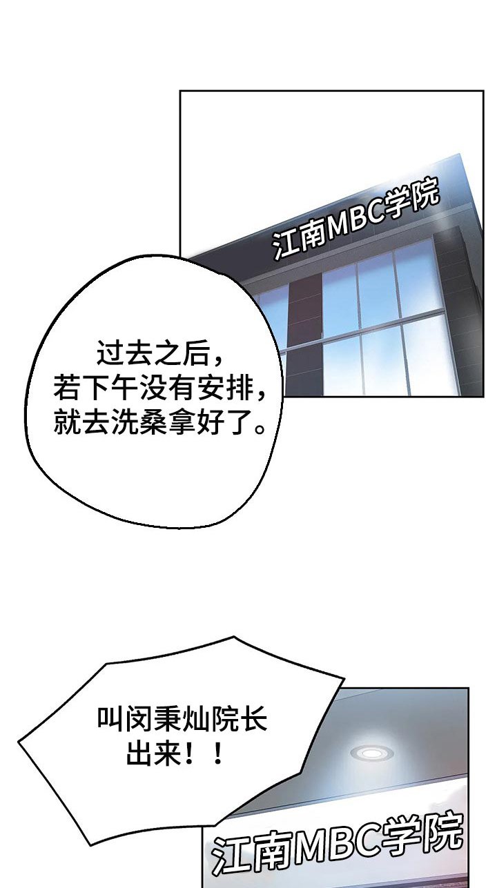 第59章：心动