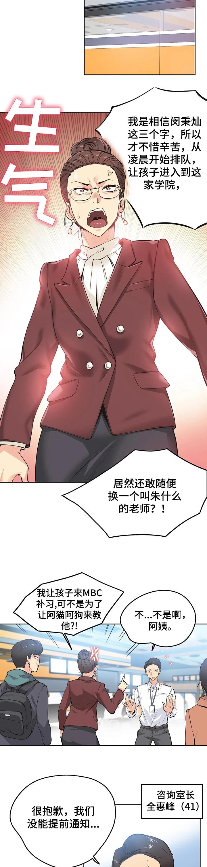 第59章：心动