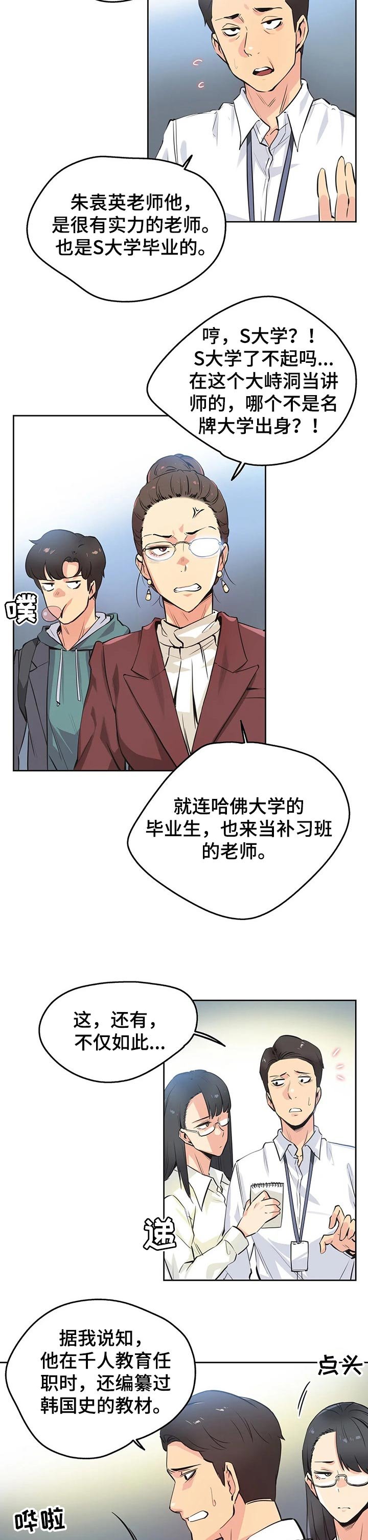 第59章：心动
