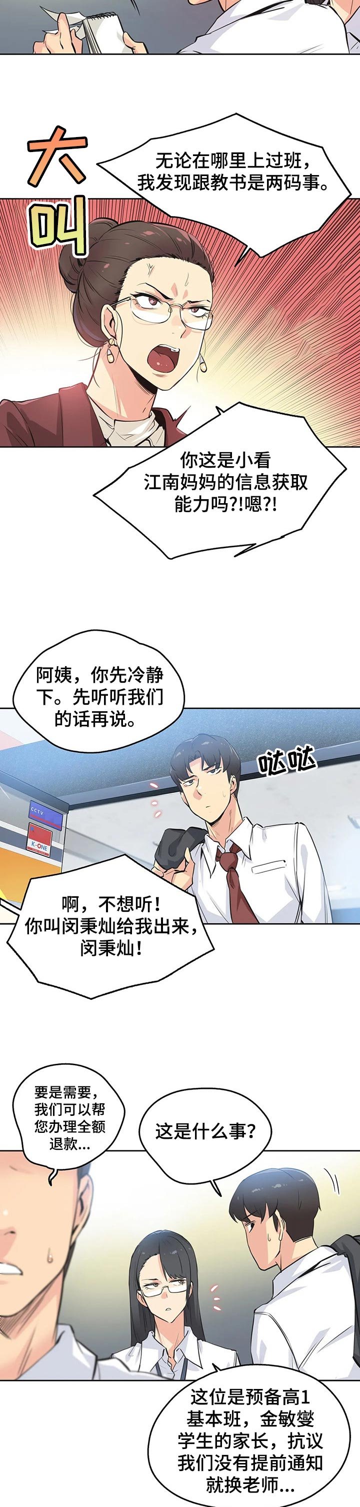 第59章：心动