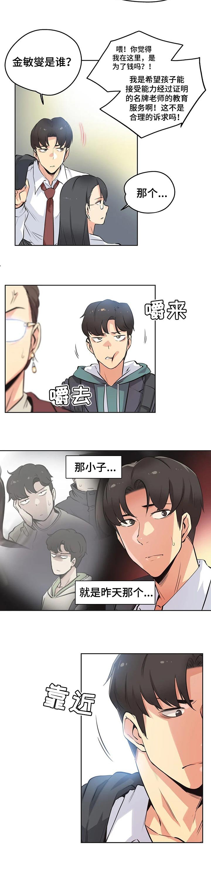 第59章：心动