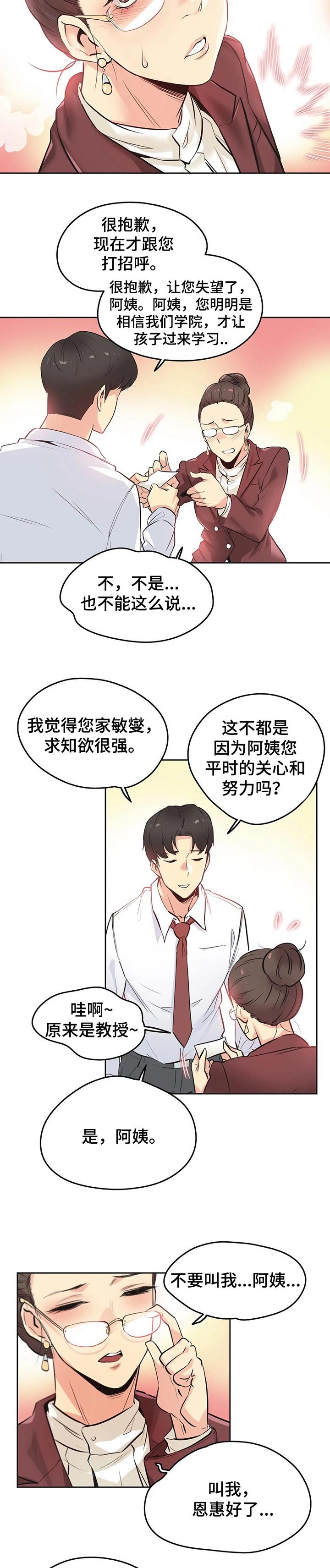 第59章：心动