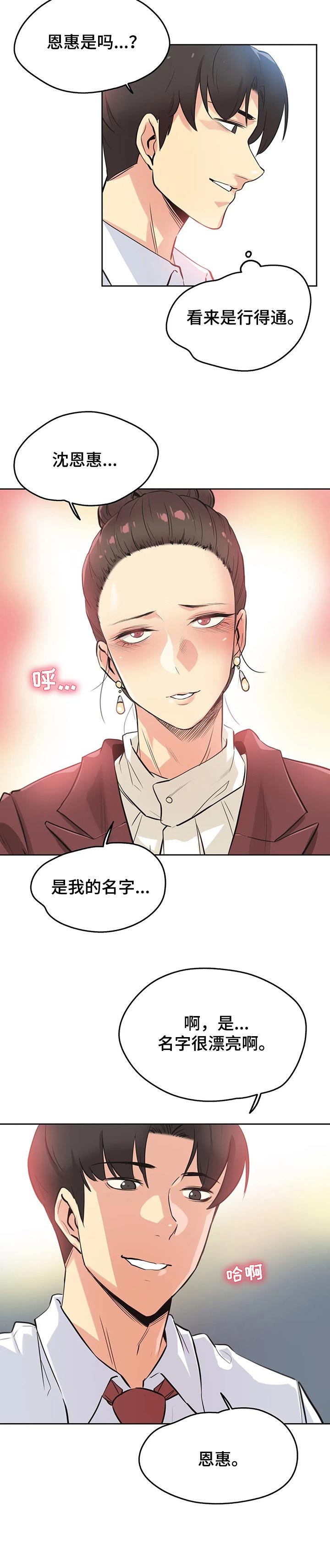 第59章：心动