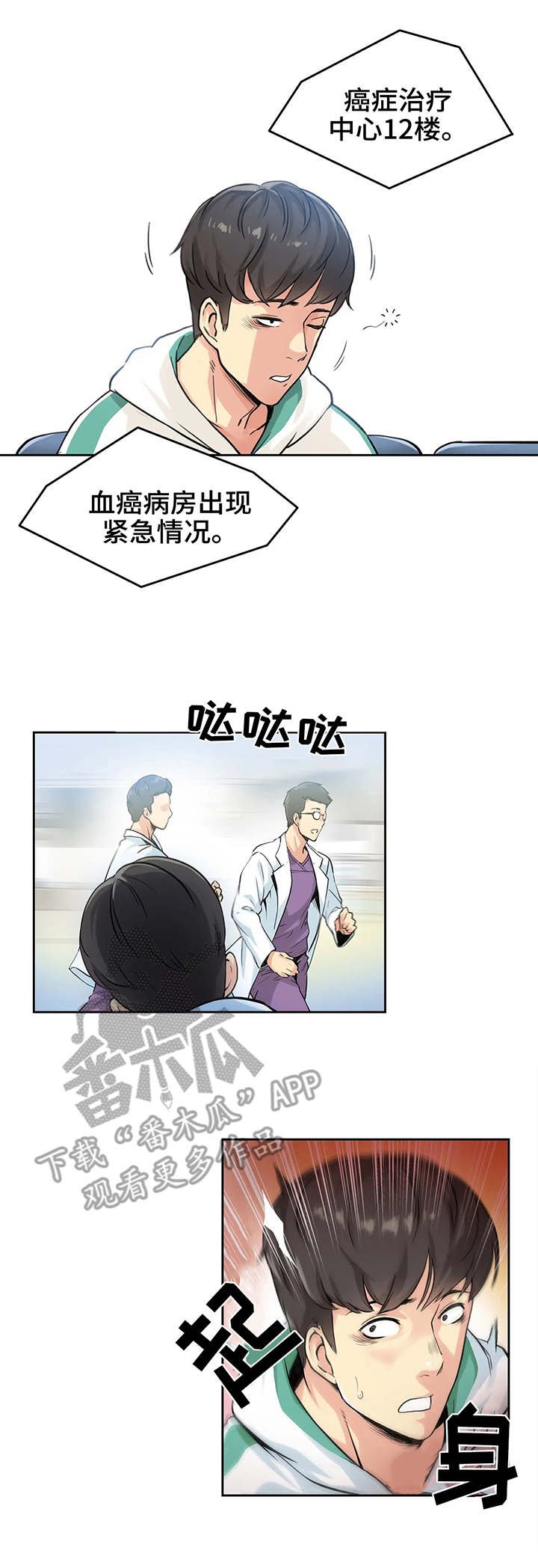 第6章：误会