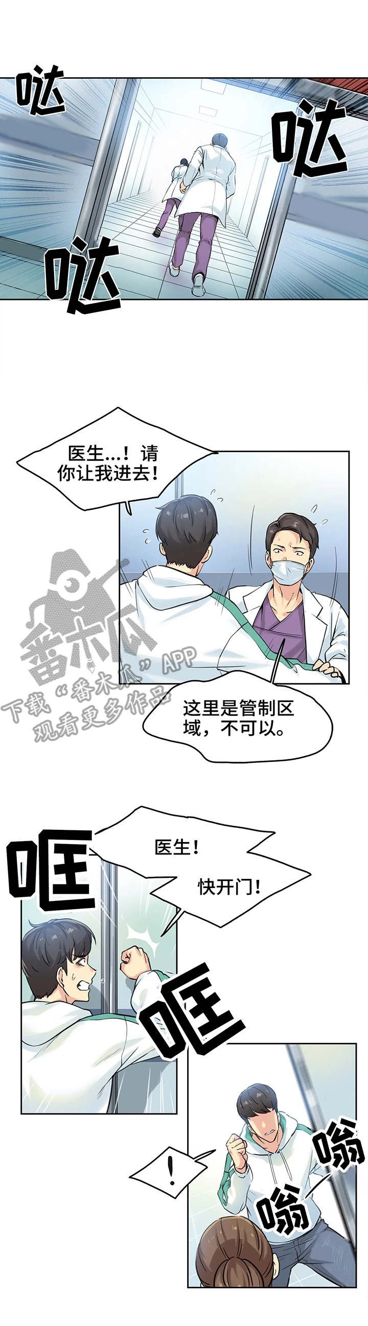 第6章：误会