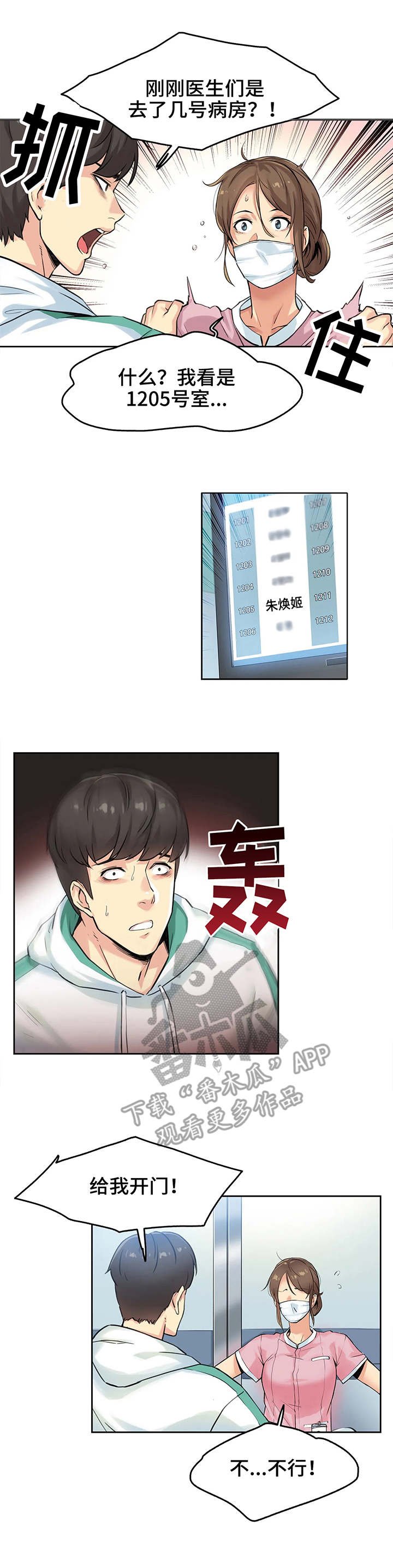 第6章：误会