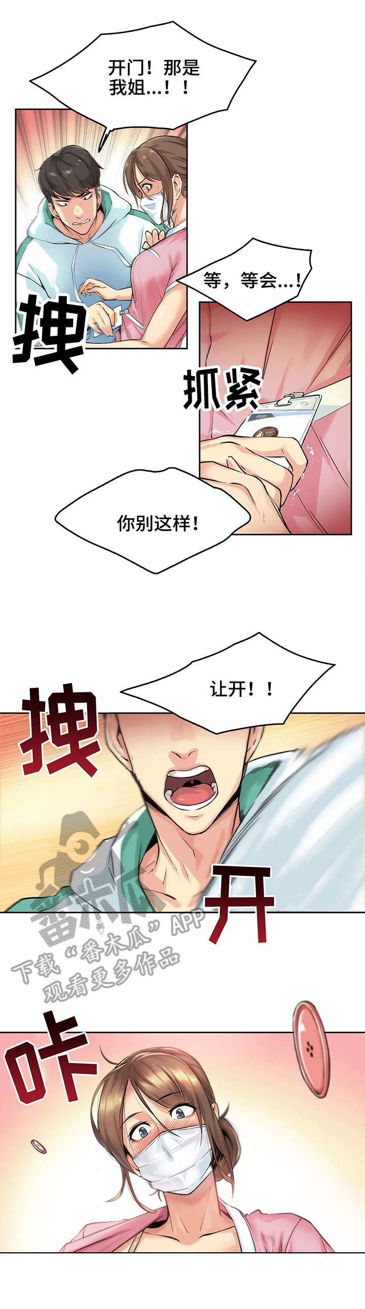 第6章：误会