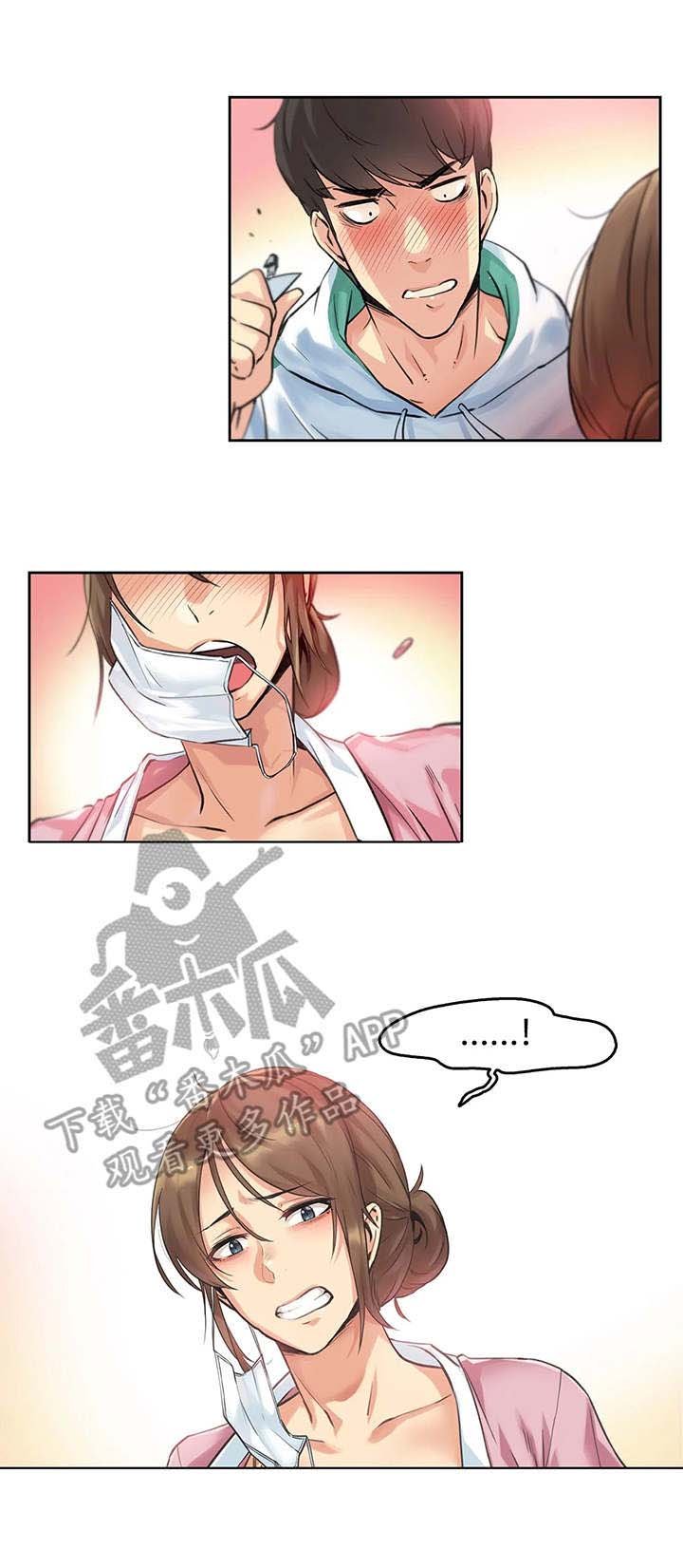 第6章：误会