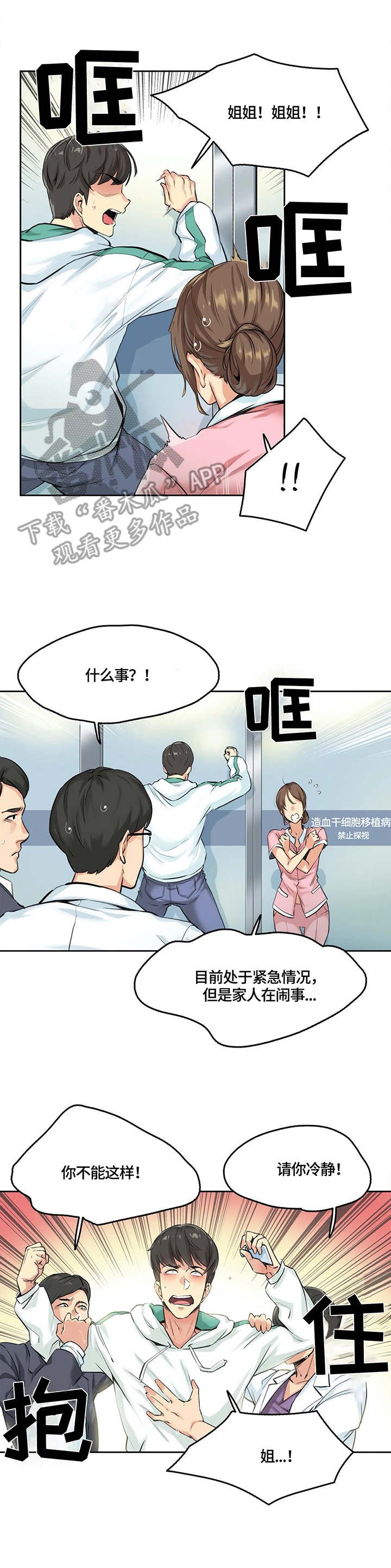 第6章：误会