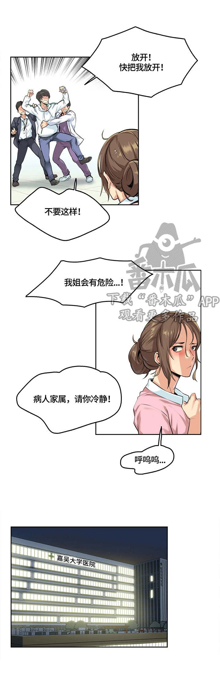 第6章：误会