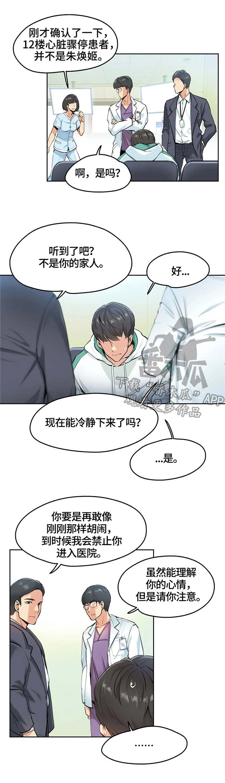 第6章：误会