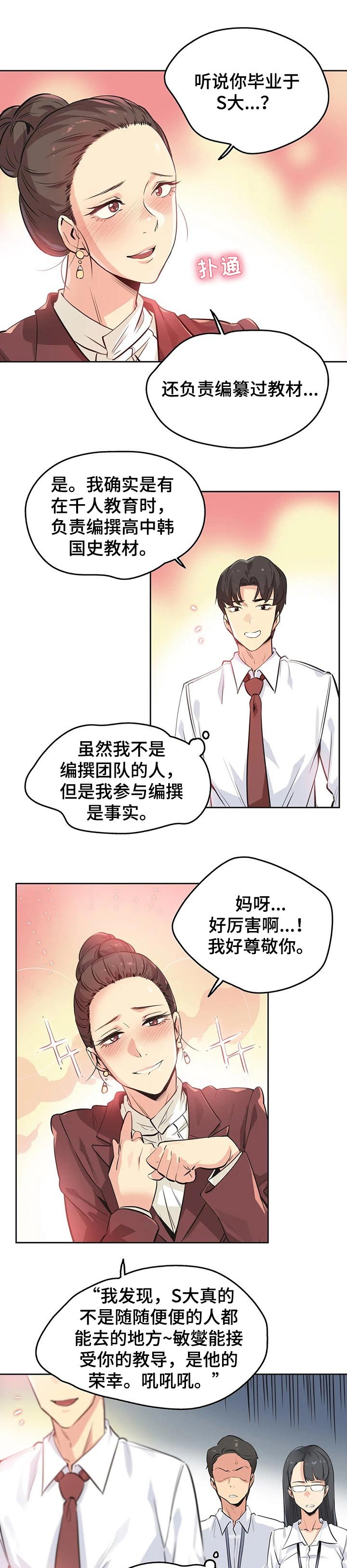 第60章：理所当然