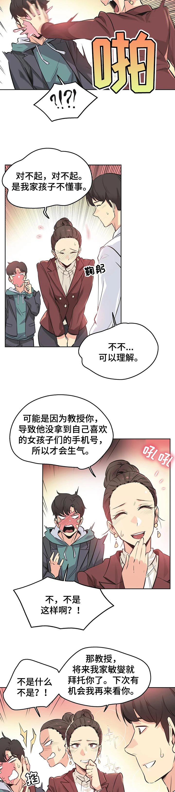 第60章：理所当然