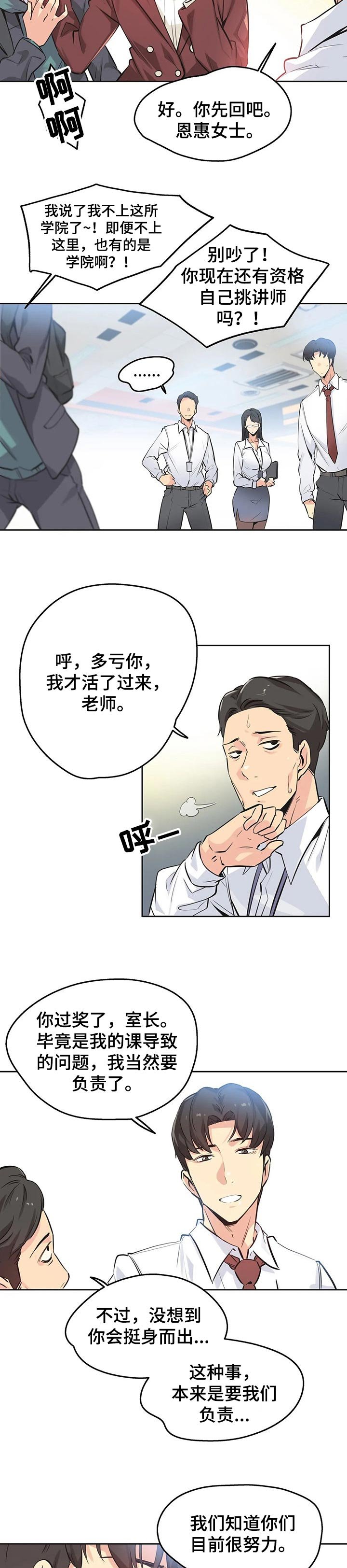 第60章：理所当然