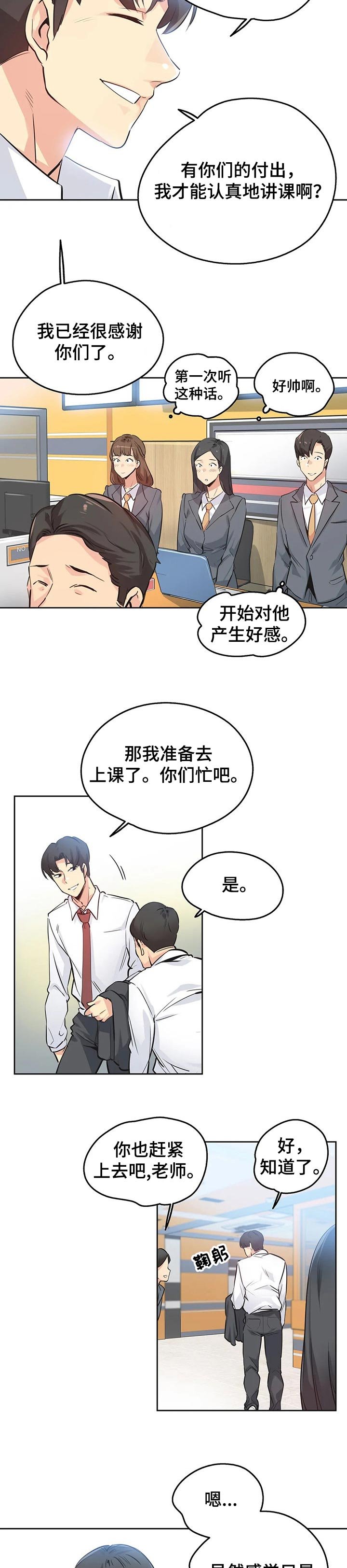 第60章：理所当然