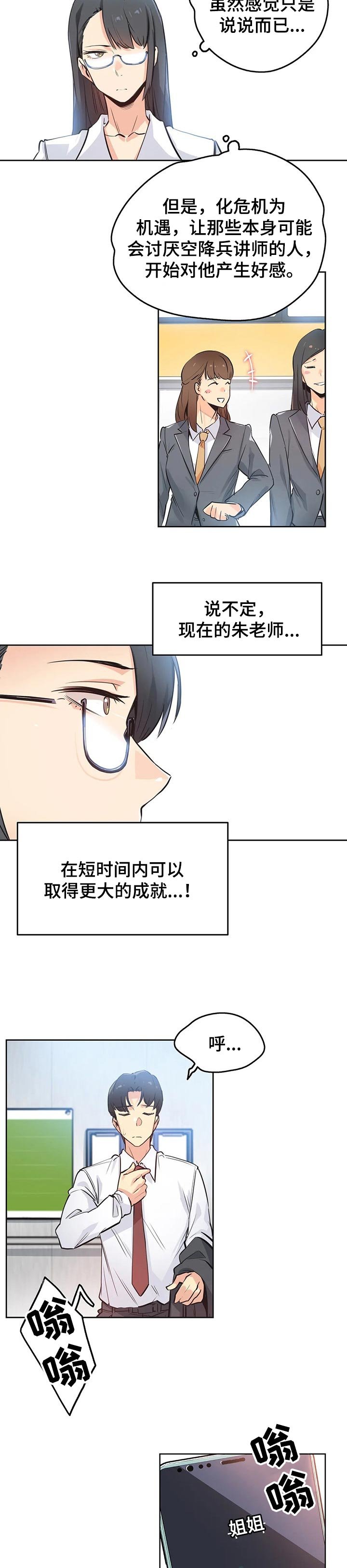 第60章：理所当然