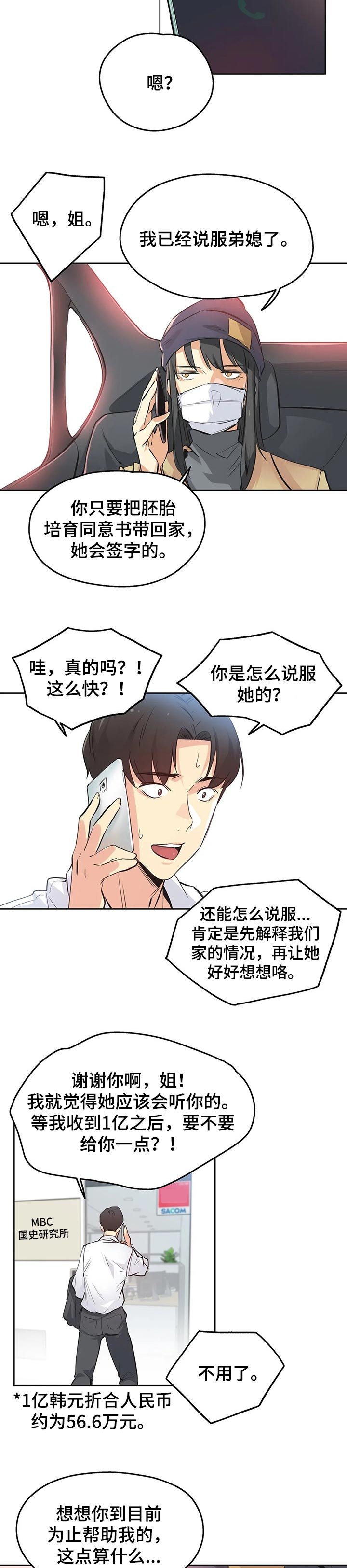 第60章：理所当然