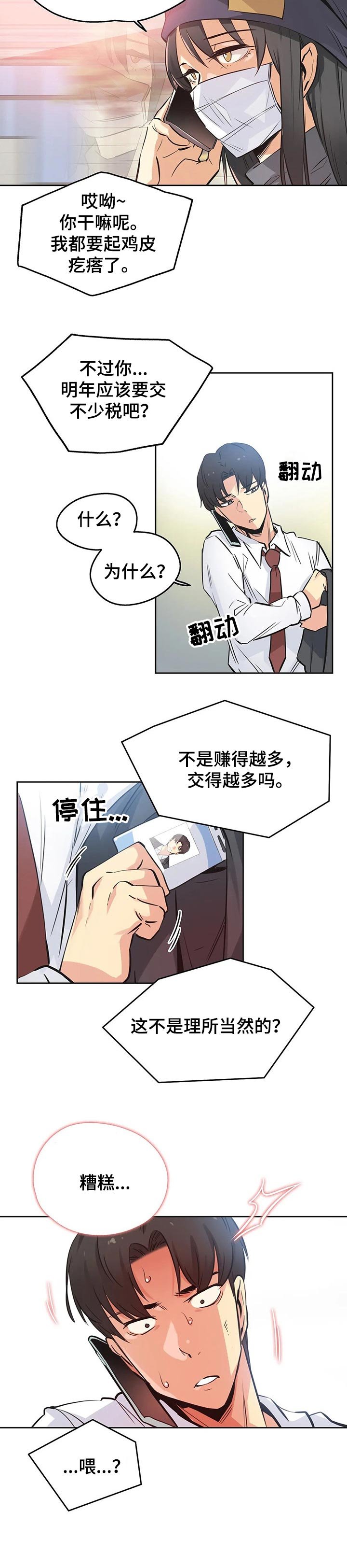 第60章：理所当然