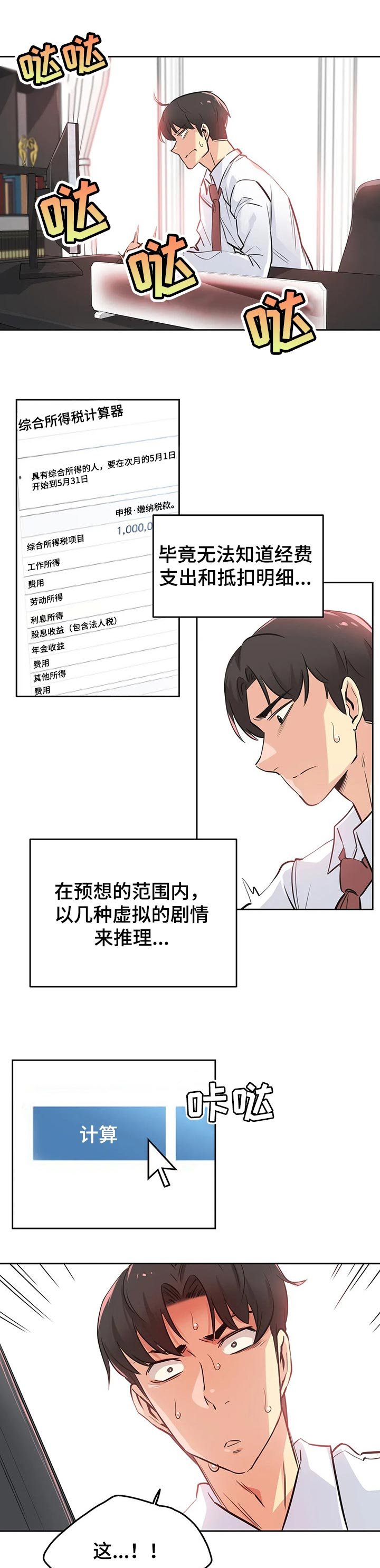 第61章：舍弃自尊