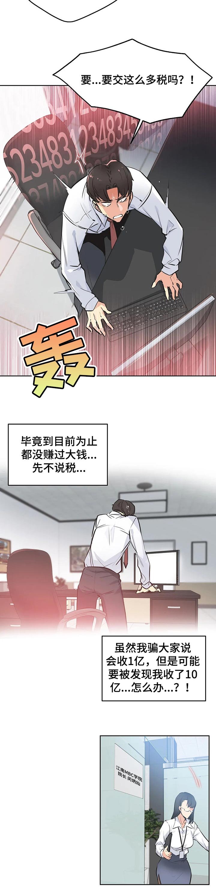 第61章：舍弃自尊