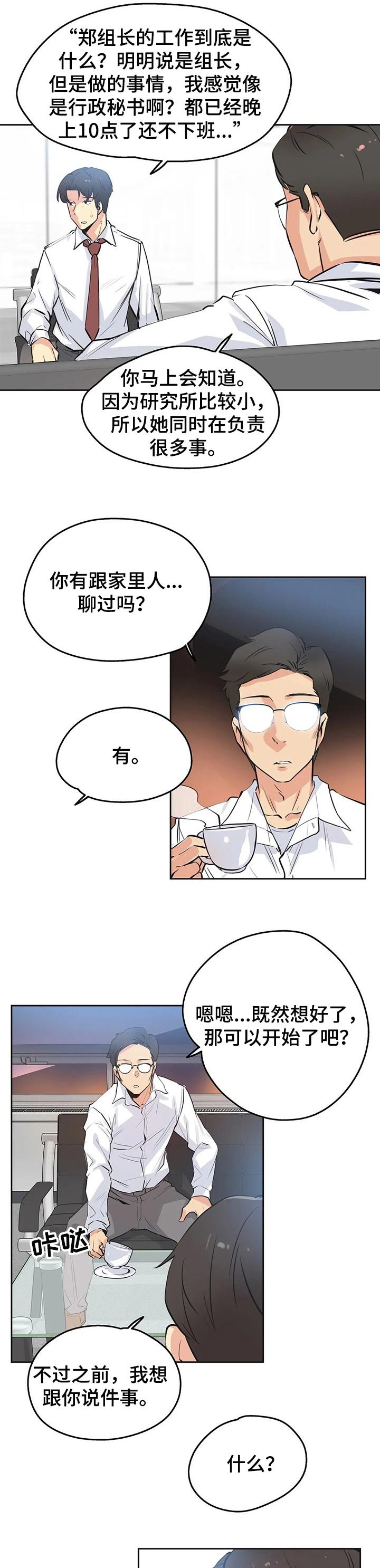 第61章：舍弃自尊