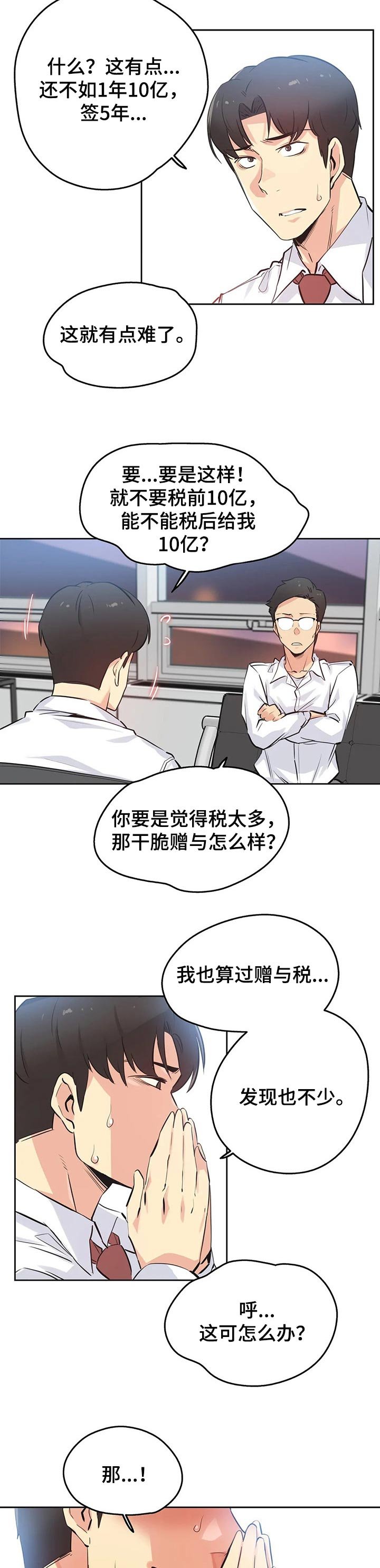 第61章：舍弃自尊