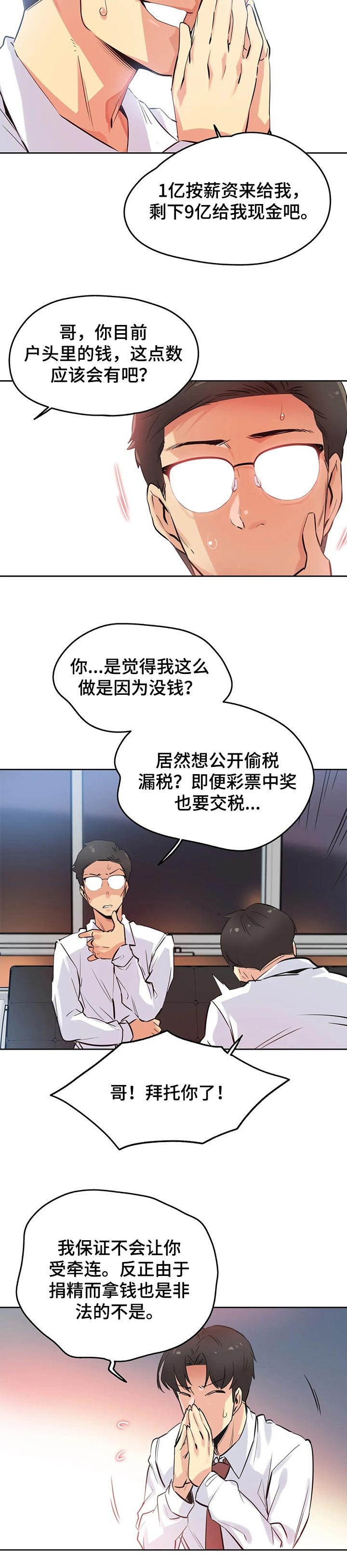 第61章：舍弃自尊