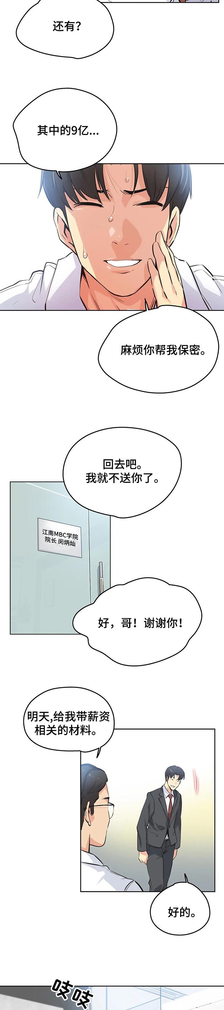 第61章：舍弃自尊