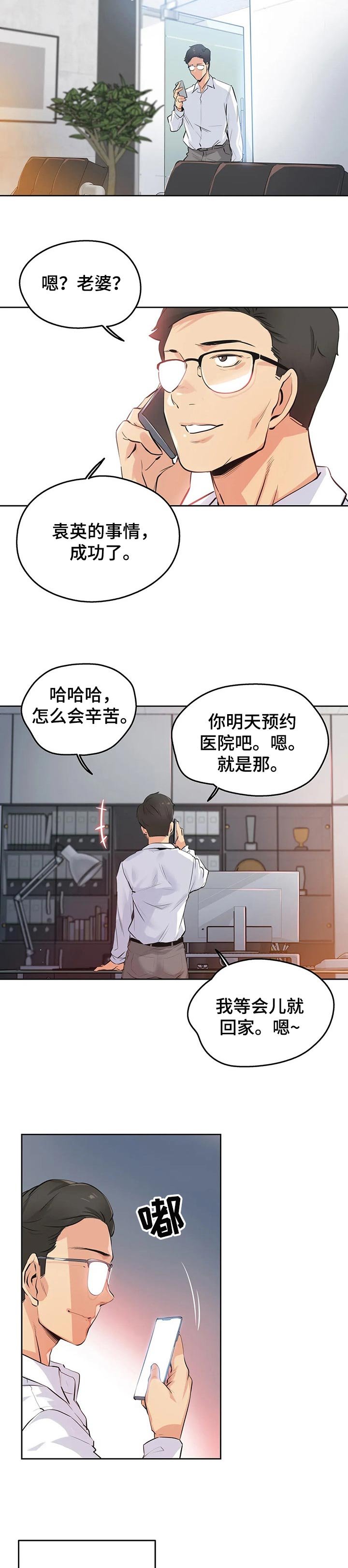 第61章：舍弃自尊