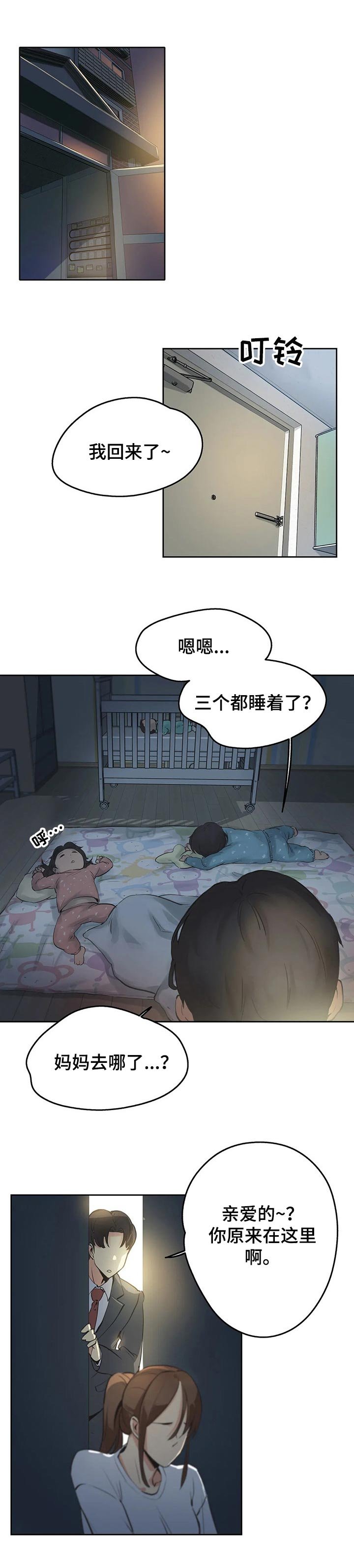 第62章：相信他