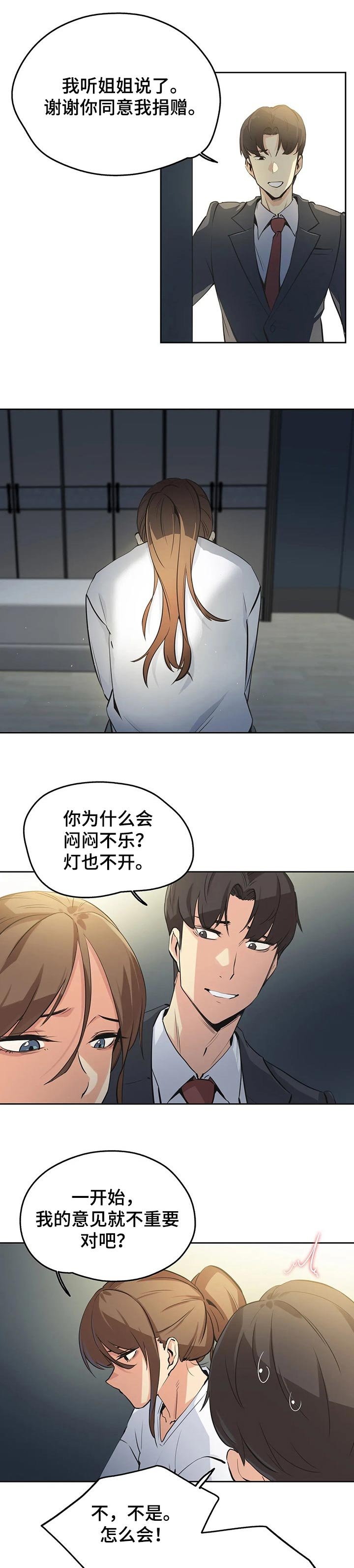 第62章：相信他