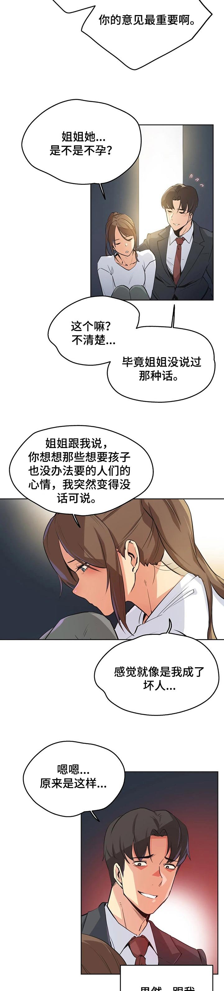 第62章：相信他