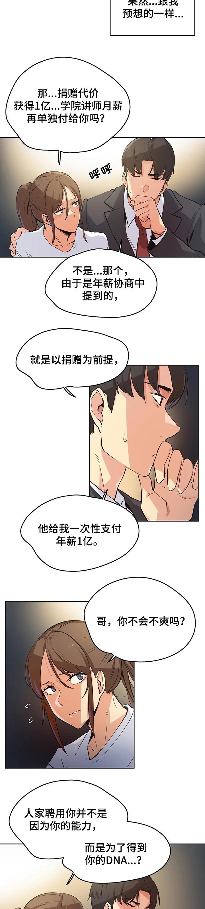 第62章：相信他