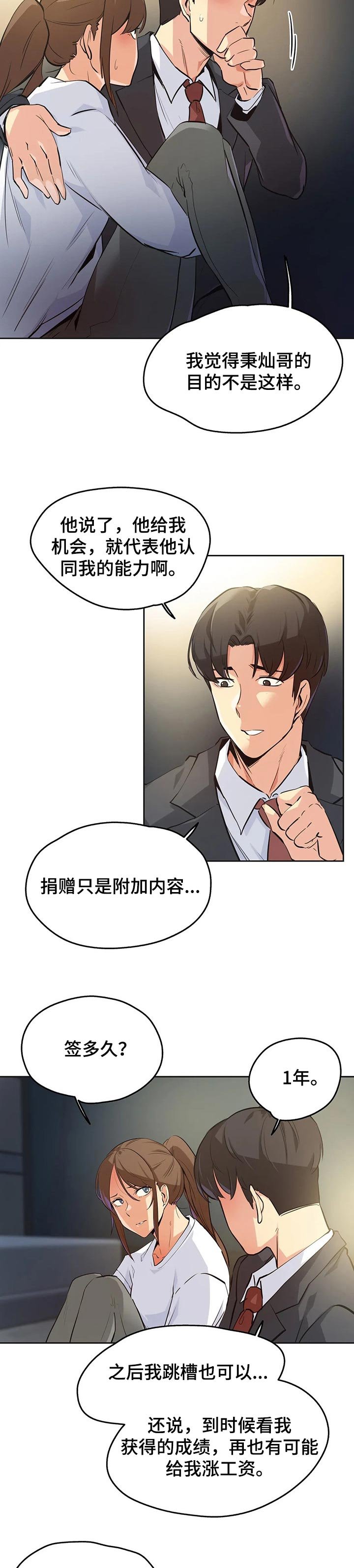 第62章：相信他