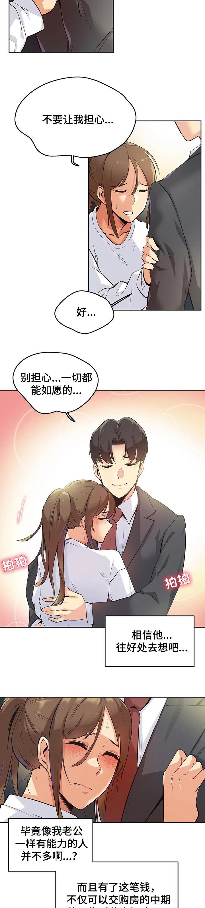 第62章：相信他