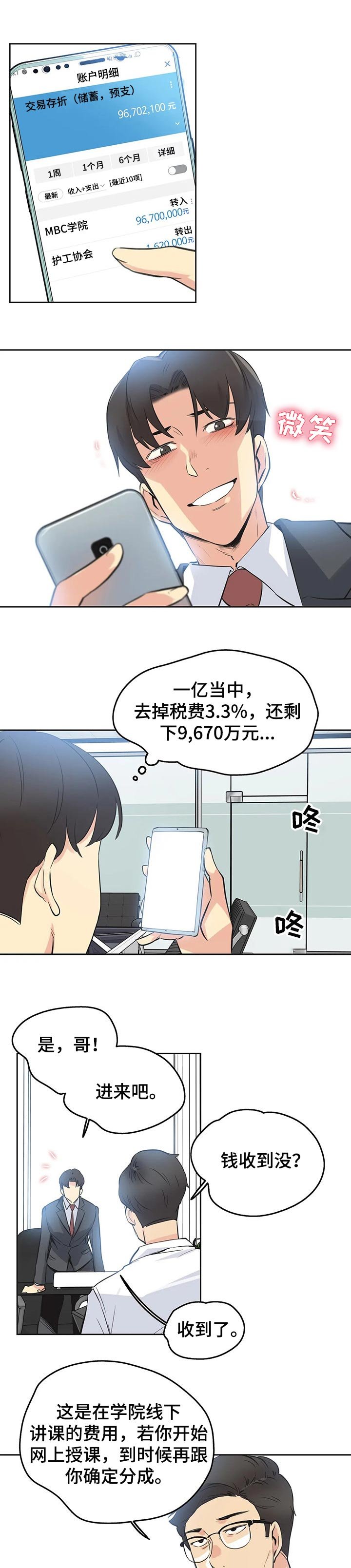 第62章：相信他